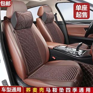 汽車坐墊馬鞍墊四季 通用小蠻腰車坐墊蕎麥養(yǎng)生夏涼墊防滑亞麻座墊