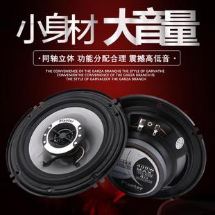 寶駿730560310w510530630汽車前門后門同軸音響喇叭改裝 高重低音