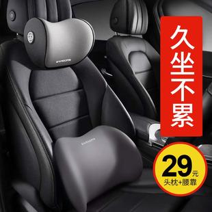 汽車(chē)腰靠腰枕記憶棉腰墊靠背護(hù)腰腰部支撐靠墊車(chē)用座椅頭枕套裝