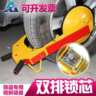 車輪鎖輪胎鎖汽車鎖鎖車器加厚小吸盤防盜鎖大轎車物業專用車胎鎖