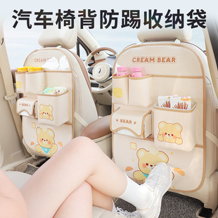 車載防踢墊汽車座椅防臟保護墊車內裝 飾用品車用多功能收納袋可愛