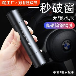 汽車安全錘車載破窗器多功能逃生錘安全帶切割器迷你便攜應急工具
