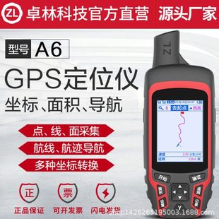 北斗導航戶外手持GPS經緯度定位儀船用坐標測畝儀器 中英文版