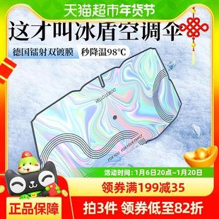 徠本鐳射汽車遮陽傘車窗防曬隔熱簾擋車內專用前擋風玻璃遮光板罩