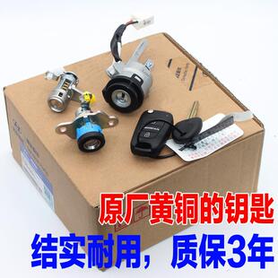 適用現代瑞納汽車鑰匙啟動點火鎖芯后備箱車門鎖芯全車鎖遙控鑰匙