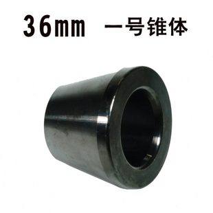 包郵 40MM 汽車輪胎動平衡儀平衡機配件椎塊夾具鎖緊錐體1號36