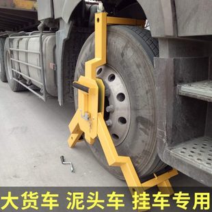 大吸盤三叉鎖車器車輪鎖汽車輪胎鎖加厚防盜鎖神器貨車渣土車卡車