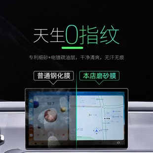 飾配件2024新 汽車用品大全裝 24款 北京BJ30中控貼膜屏幕鋼化膜改裝