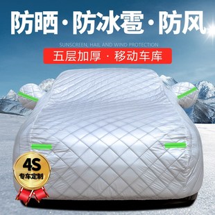 大眾ID.4X車衣車罩ID.4CROZZ防曬防雨加厚隔熱遮陽罩阻燃車套