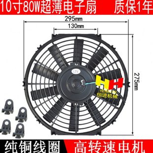 汽車空調(diào)風(fēng)扇10寸80W12v24水箱發(fā)動機冷凝散熱器電動車貨車電子扇