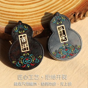 平安吉祥無事牌葫蘆汽車掛件黑檀花梨木鑲銅后視鏡掛件雙面款