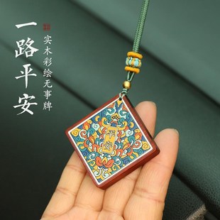 中國風(fēng)平安牌汽車掛件車內(nèi)吊飾男女簡約車載后視鏡復(fù)古掛飾品