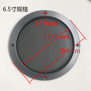 飾圈 低音炮揚(yáng)聲器裝 汽車音響喇叭網(wǎng)罩3寸4寸5寸6.5寸8寸10寸 改裝
