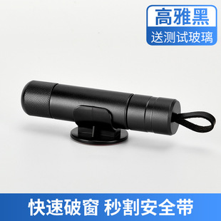 汽車破窗器救生安全錘車用多功能車載逃生臨時一秒破窗安全錘工具