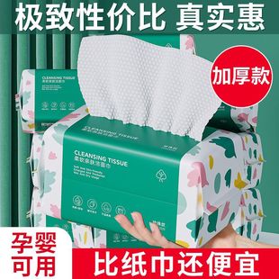 端莊女孩面巾洗臉巾全棉一次性純棉抽式棉柔巾抽取式加厚潔面巾