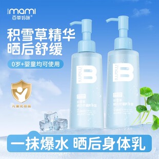 百草媽咪嬰童積雪草爽身露寶寶溫和舒緩液體爽身粉新生兒童痱子水