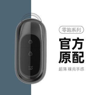 適用2025款 領跑S01包扣男女 零跑B10鑰匙套汽車t03透明殼c11增程版