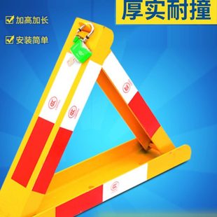 汽車停車位地鎖加厚防撞固定三角車位鎖停車樁占位鎖停車位免打孔