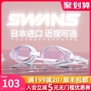 swans泳鏡女近視防水防v霧高清專業(yè)游泳鏡泳帽男度數(shù)大框游泳眼鏡