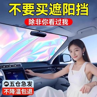 汽車遮陽前擋板防曬隔熱車用前擋玻璃遮陽簾罩傘車內鐳射遮光神器