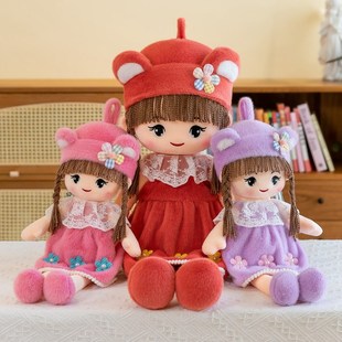 卡通洋娃娃公仔毛絨玩具小女孩玩偶布娃娃兒童節生日禮物送女孩子