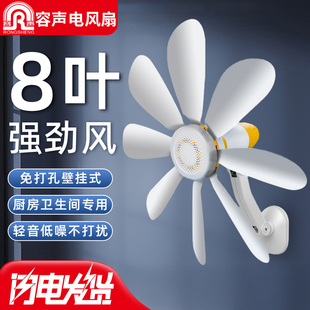 容聲壁扇廚房衛生間免打孔迷你風扇家用小型壁掛墻宿舍出租屋靜音