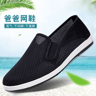 一腳蹬透氣爸爸防滑開車黑男網(wǎng)鞋 夏季 工作網(wǎng)鞋 男士 網(wǎng)面老北京布鞋