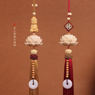 傳統(tǒng)中國風(fēng)黃楊木蓮花車內(nèi)飾品車載后視鏡掛飾汽車裝 飾品掛件掛墜