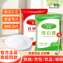 安琪百鉆優(yōu)級(jí)綿白糖400g家用白砂糖細(xì)砂糖廚房調(diào)味品烘焙食用材料