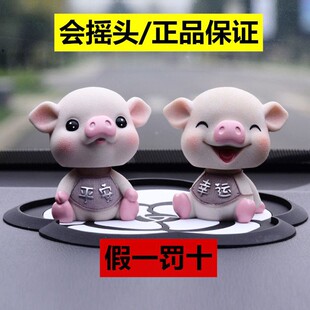 汽車擺件搖頭豬車載車上車內飾品擺件創意個性 飾品男女可愛 高檔裝