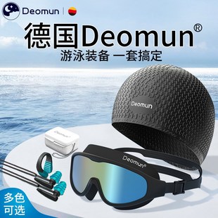 德國Deomun泳鏡高清防水防霧大框E男女士專業游泳眼鏡耳塞鼻夾泳