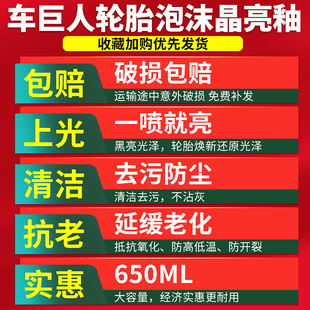 汽車輪胎蠟光亮劑保護車胎持久型防水泡沫清洗清潔上光防老化蠟釉