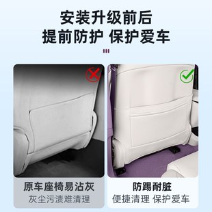 阿維塔0607汽車座椅防踢墊后背后排車門防護(hù)車載內(nèi)飾用品配件改裝