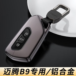 24車扣殼 B8高級380專用280男士 2024款 大眾邁騰b9鑰匙套r330豪華版