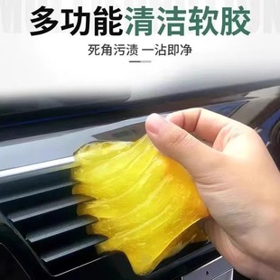 多功能清潔軟膠車內除塵汽車內飾縫隙鍵盤清潔軟泥粘灰黑科技神器