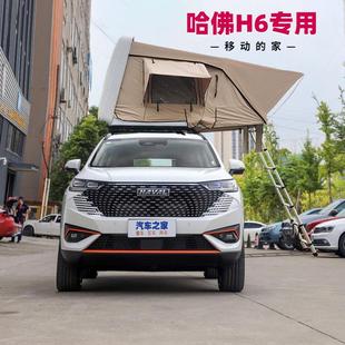 哈弗h6suv車載汽車頂帳篷房全自動自駕游硬殼行李架坦克300牧馬人