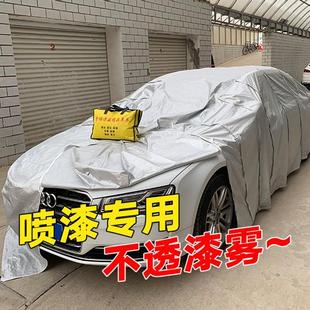 汽車噴漆遮蔽車衣通用拉鏈噴漆車罩單層輕薄防刮防靜電無(wú)絨牛津布