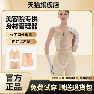 婷漫逸舒語身材管理器旗艦店正品 模具塑身衣膚色矯形曼妙拘束衣女