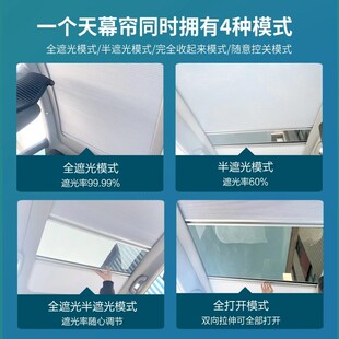 小鵬g6g9p7電動智能天幕伸縮遮陽隔熱簾車頂天窗折疊防曬磁吸膜簾
