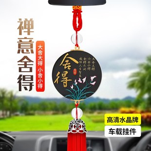 汽車掛件車內后視鏡裝 創意勵志文字標語車載掛飾吊墜 飾用吊墜個性
