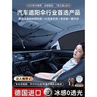 汽車(chē)遮陽(yáng)前擋2025新款 小車(chē)擋風(fēng)玻璃防曬隔熱傘車(chē)內(nèi)專(zhuān)用窗簾檔板罩