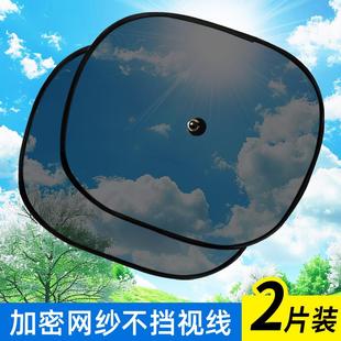 汽車遮陽簾板防曬吸盤式 玻璃側窗車窗網隔熱擋窗簾車用2025新款