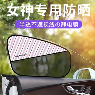 汽車遮陽擋車窗靜電貼膜防曬隔熱簾太陽擋側窗玻璃半透女生遮光貼