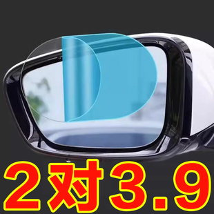 汽車后視鏡防雨膜防霧膜防反光鏡防雨貼膜倒車鏡玻璃防水除霧用品