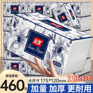 460張大包抽紙巾家用實惠整箱衛生紙餐巾紙擦手紙 新客特惠