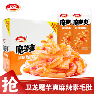 衛龍魔芋爽魔芋素毛肚辣條210g麻辣味網紅解饞宿舍小零食休閑食品