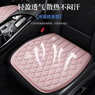 純色清涼凝膠通用汽車坐墊夏季 涼墊透氣座椅墊簡約菱形后排涼坐墊