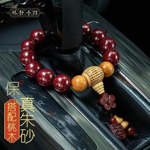 朱砂汽車掛件平安符車掛飾桃木車內吊飾檔位珠男女車載檔把裝 飾品