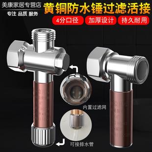 戶內水錘消除器活接式 凈水器熱水器馬桶角閥防水錘減震器安全閥