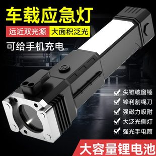 四合一汽車安全錘多功能手電筒車用破窗逃生救援強光手電應急神器